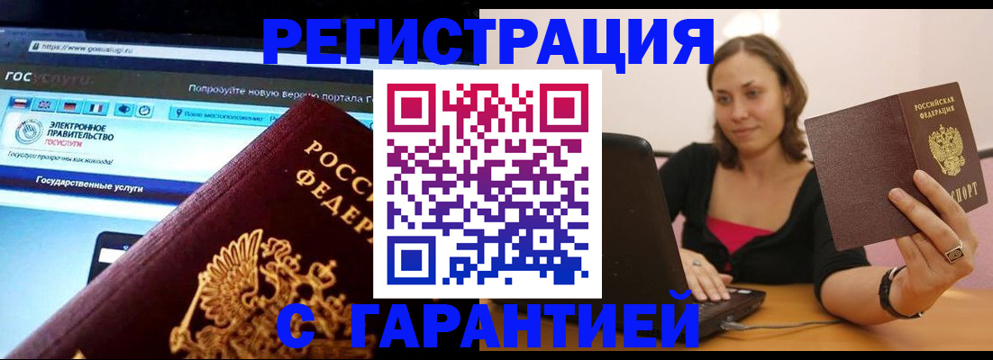 временная регистрация адрес в Арсеньеве