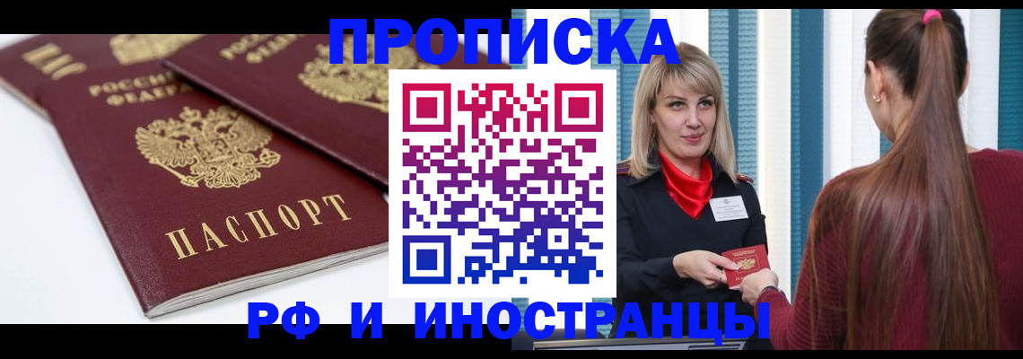 регистрация в Арсеньеве